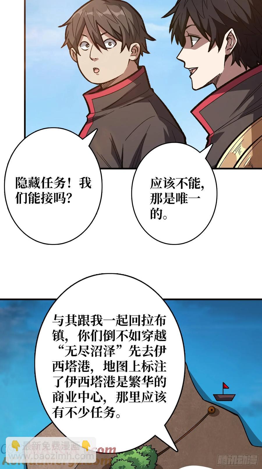 第186话 主线任务已更新21