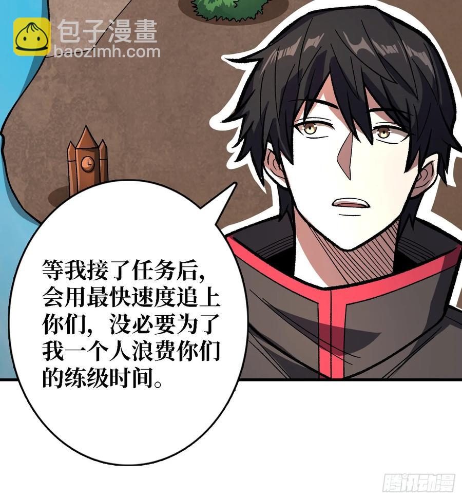 第186话 主线任务已更新22