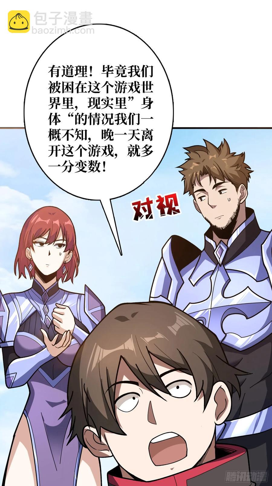 第186话 主线任务已更新23
