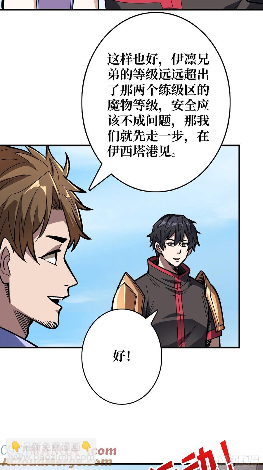 第186话 主线任务已更新24