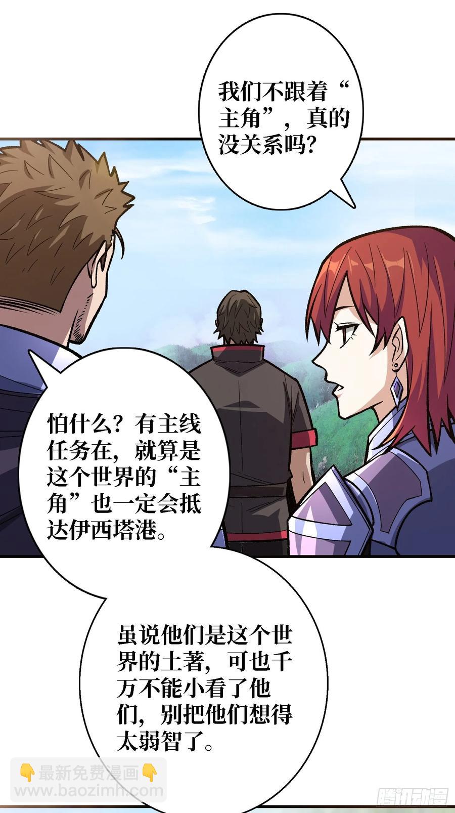 第186话 主线任务已更新26