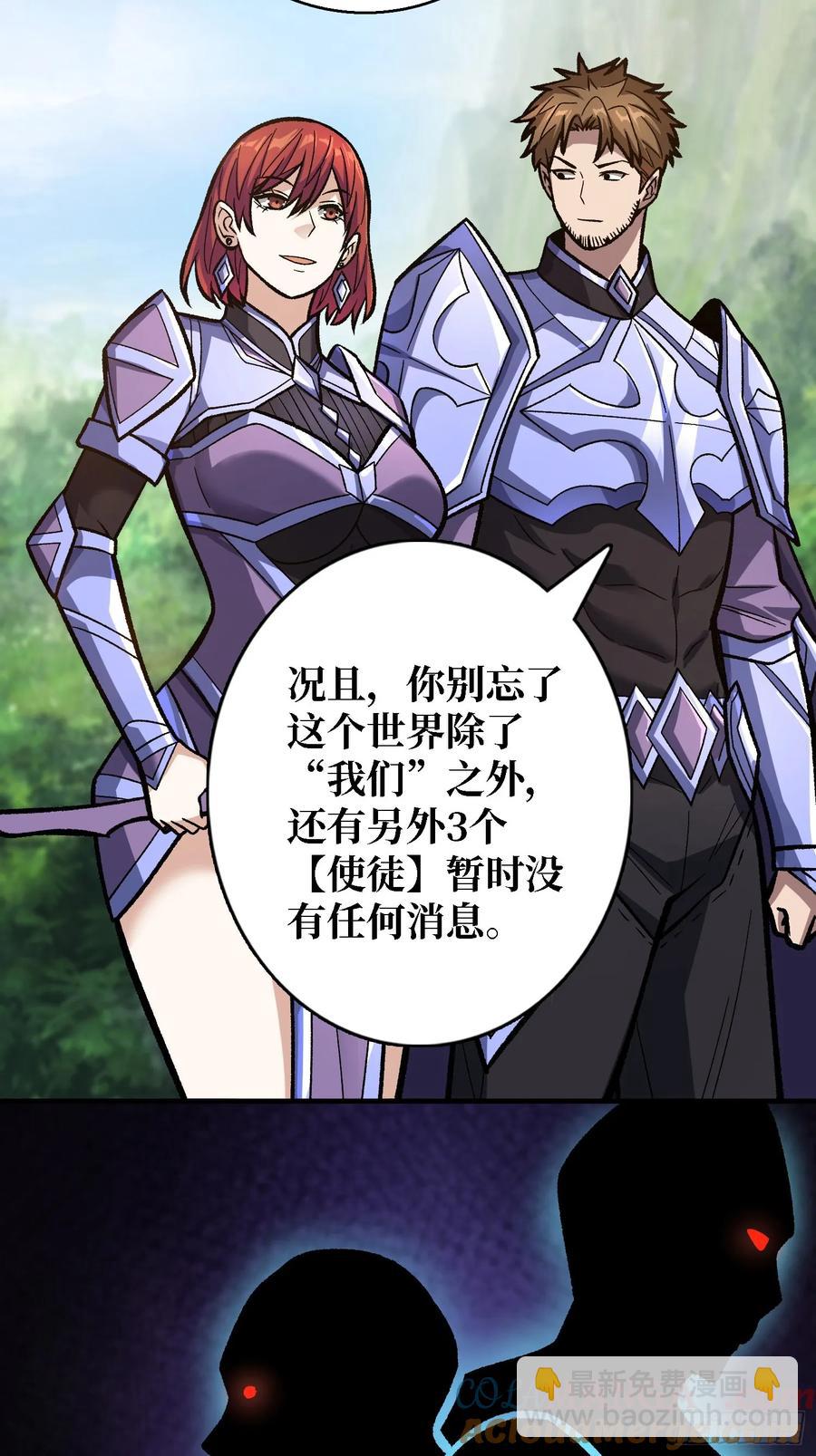 第186话 主线任务已更新27