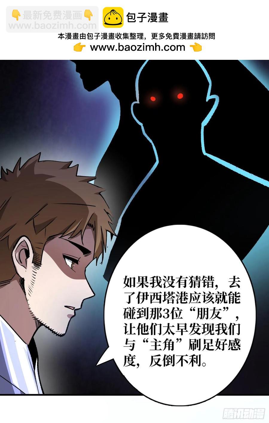 第186话 主线任务已更新28