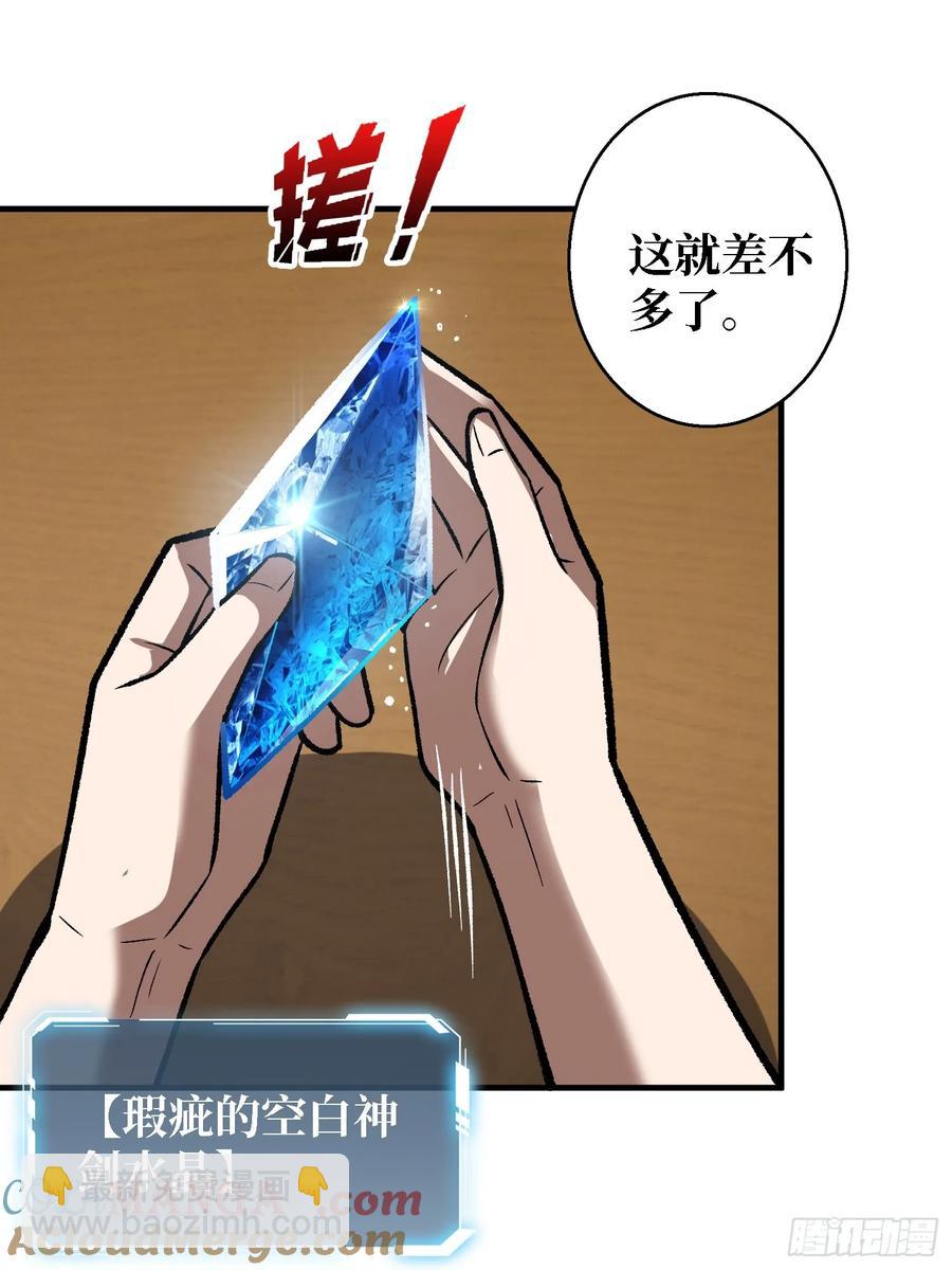 第186话 主线任务已更新33