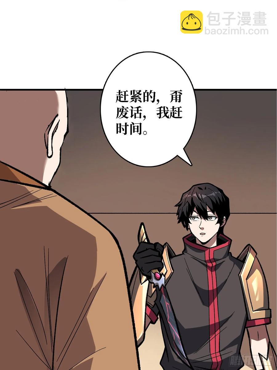 第186话 主线任务已更新34