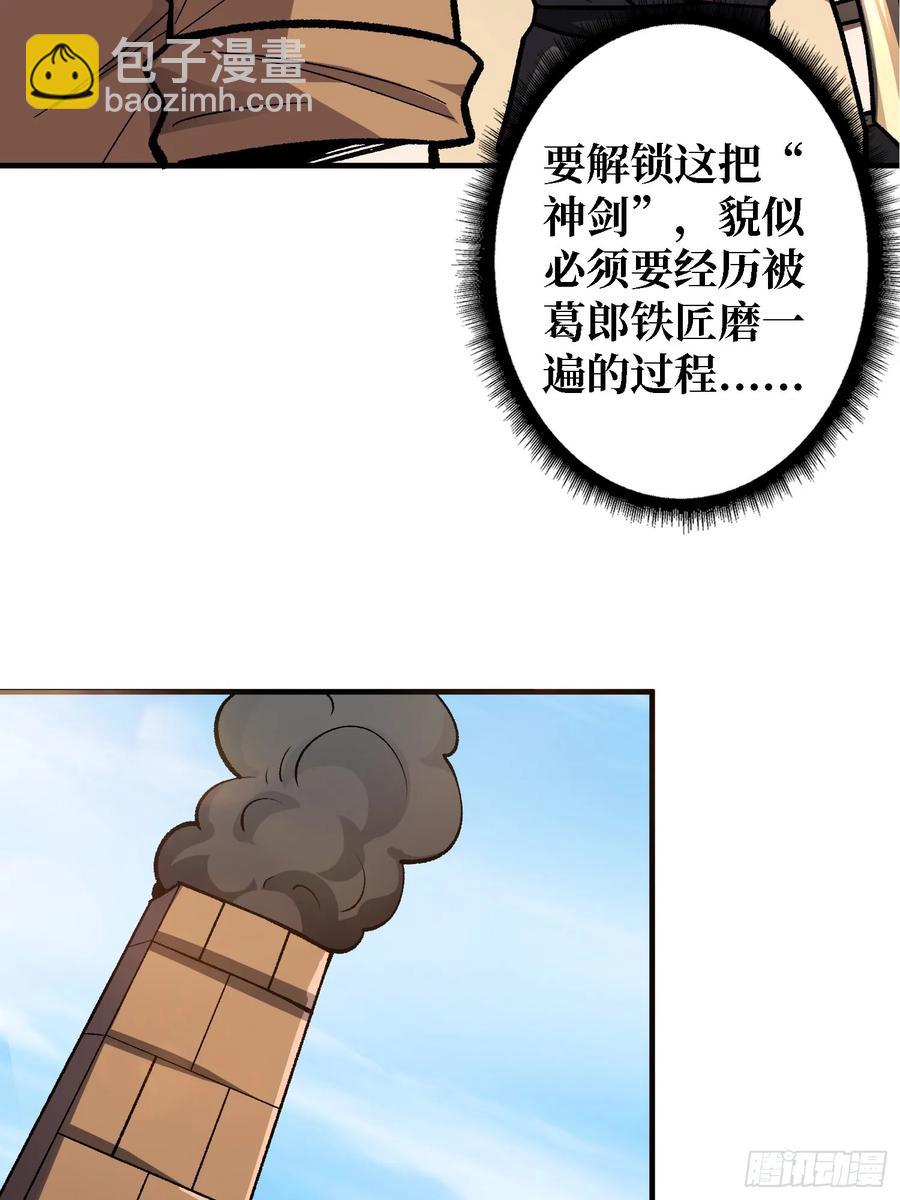 第186话 主线任务已更新35