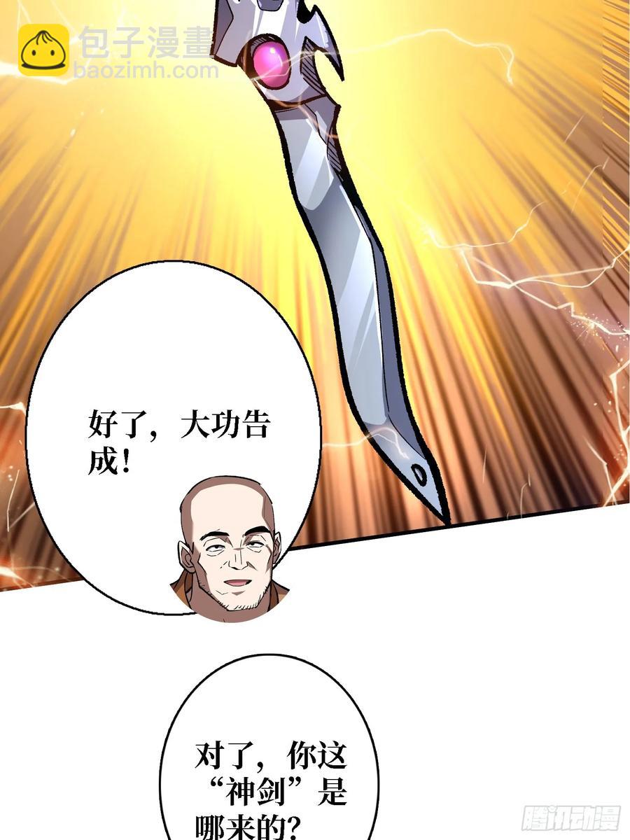 第186话 主线任务已更新37