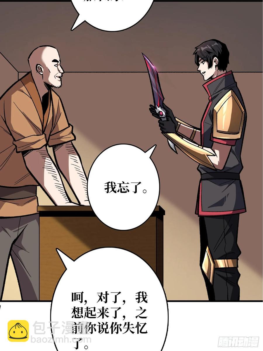 第186话 主线任务已更新38