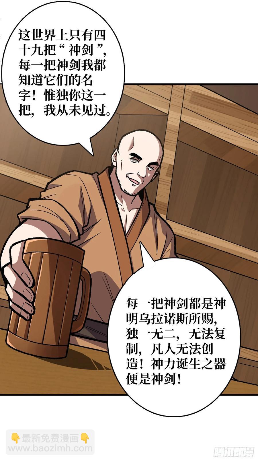 第186话 主线任务已更新40