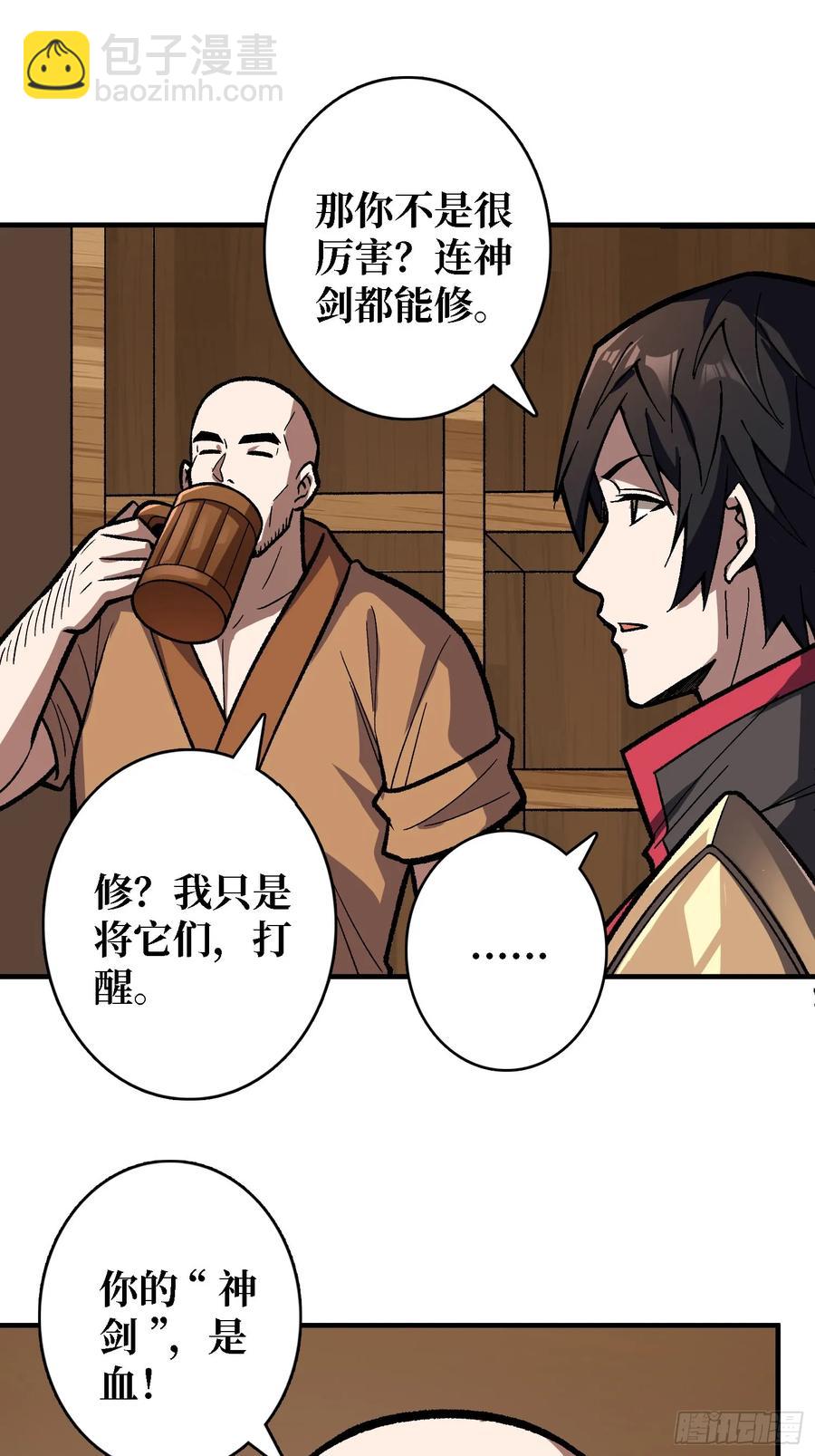 第186话 主线任务已更新41