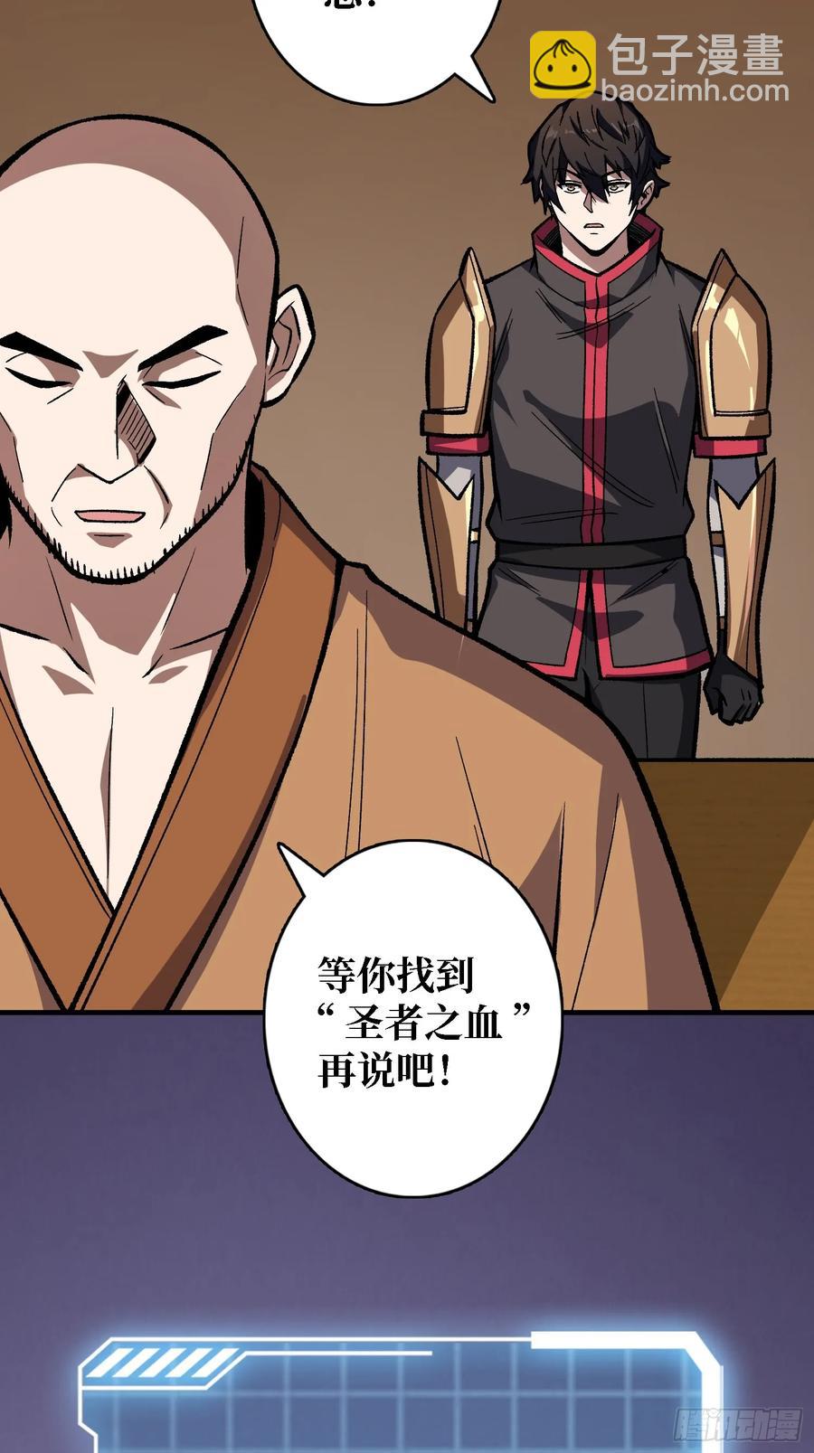 第186话 主线任务已更新43