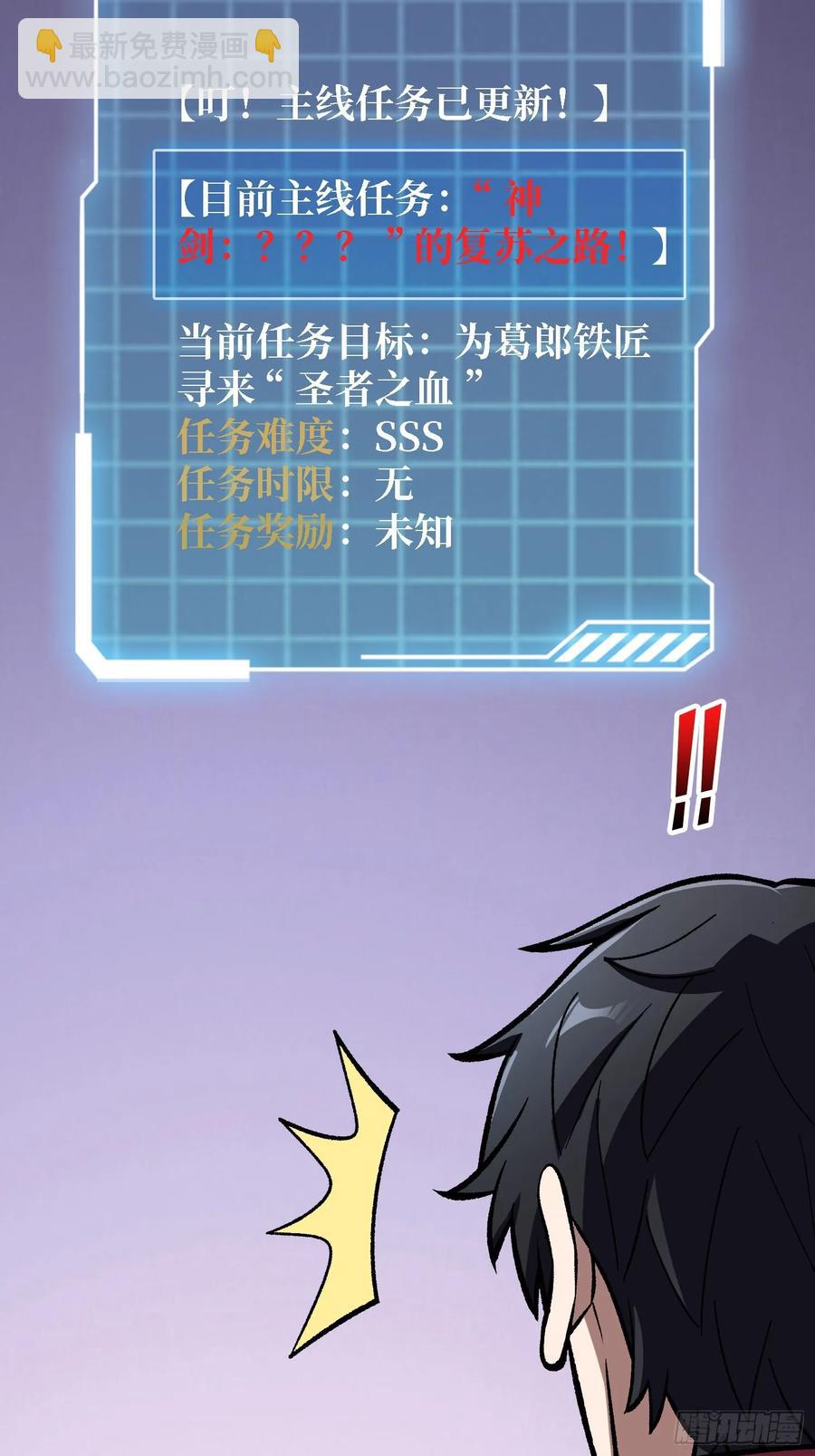 第186话 主线任务已更新44