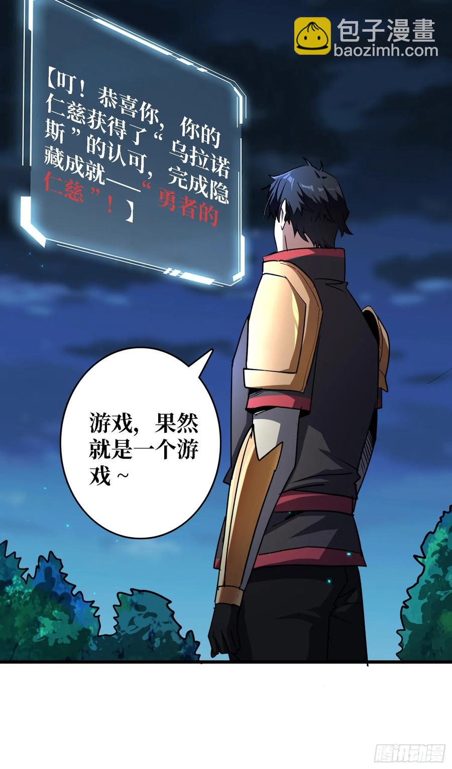 第186话 主线任务已更新5