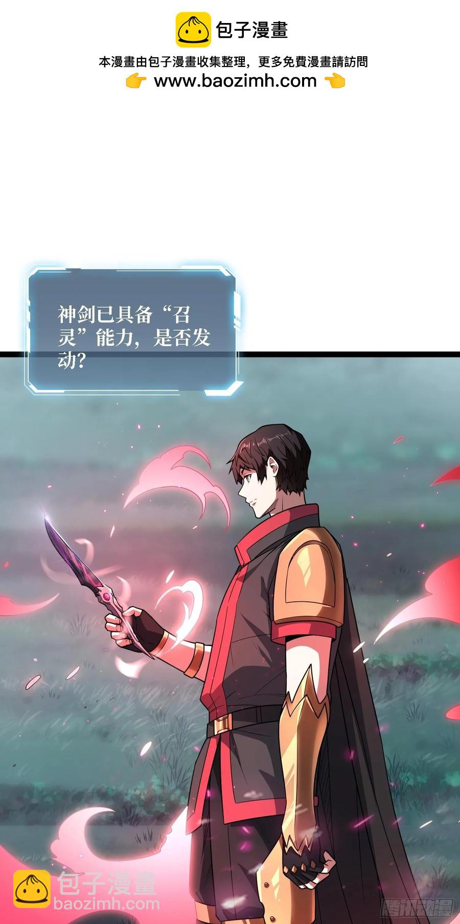 第187话 你就是Master1