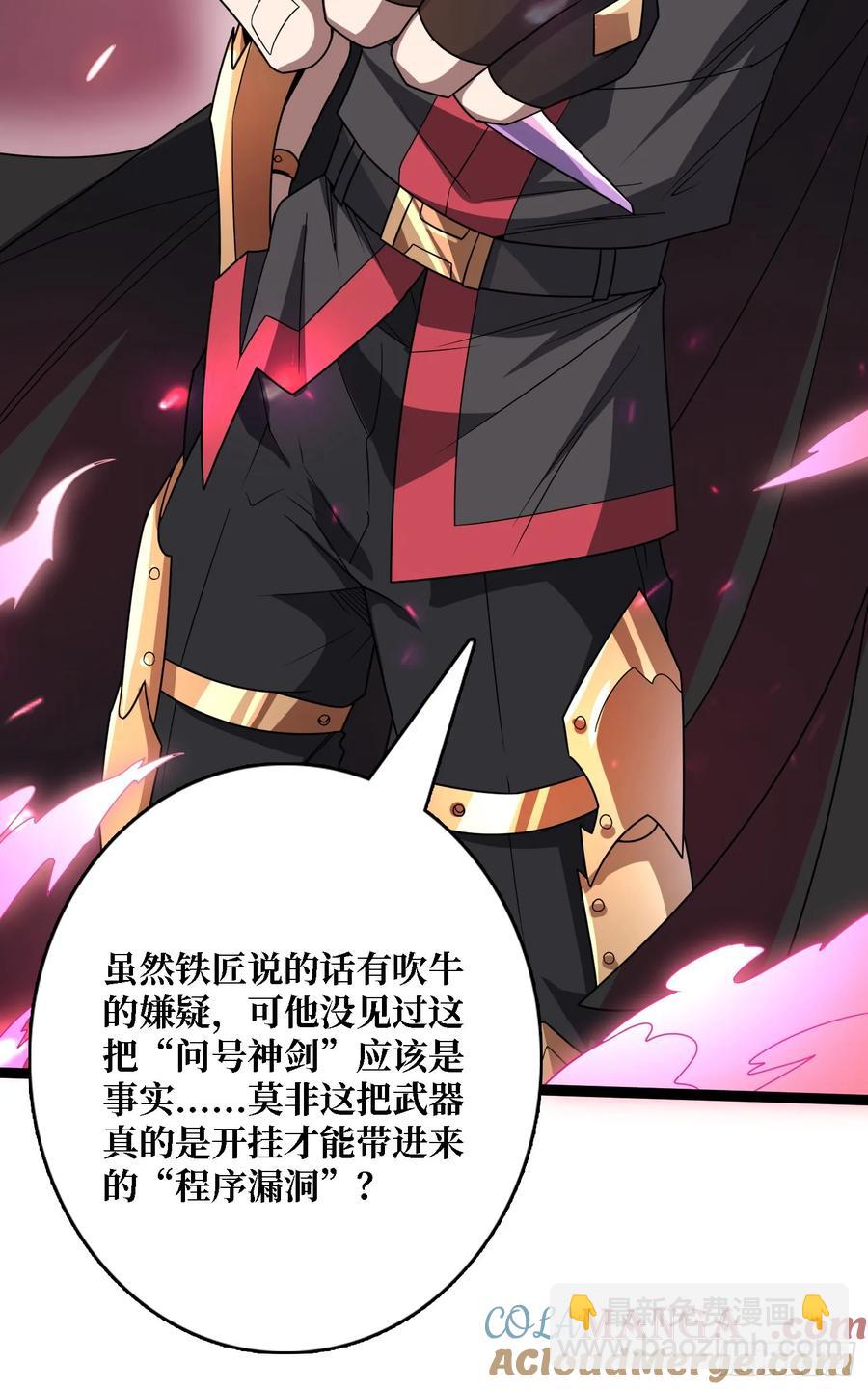 第187话 你就是Master18