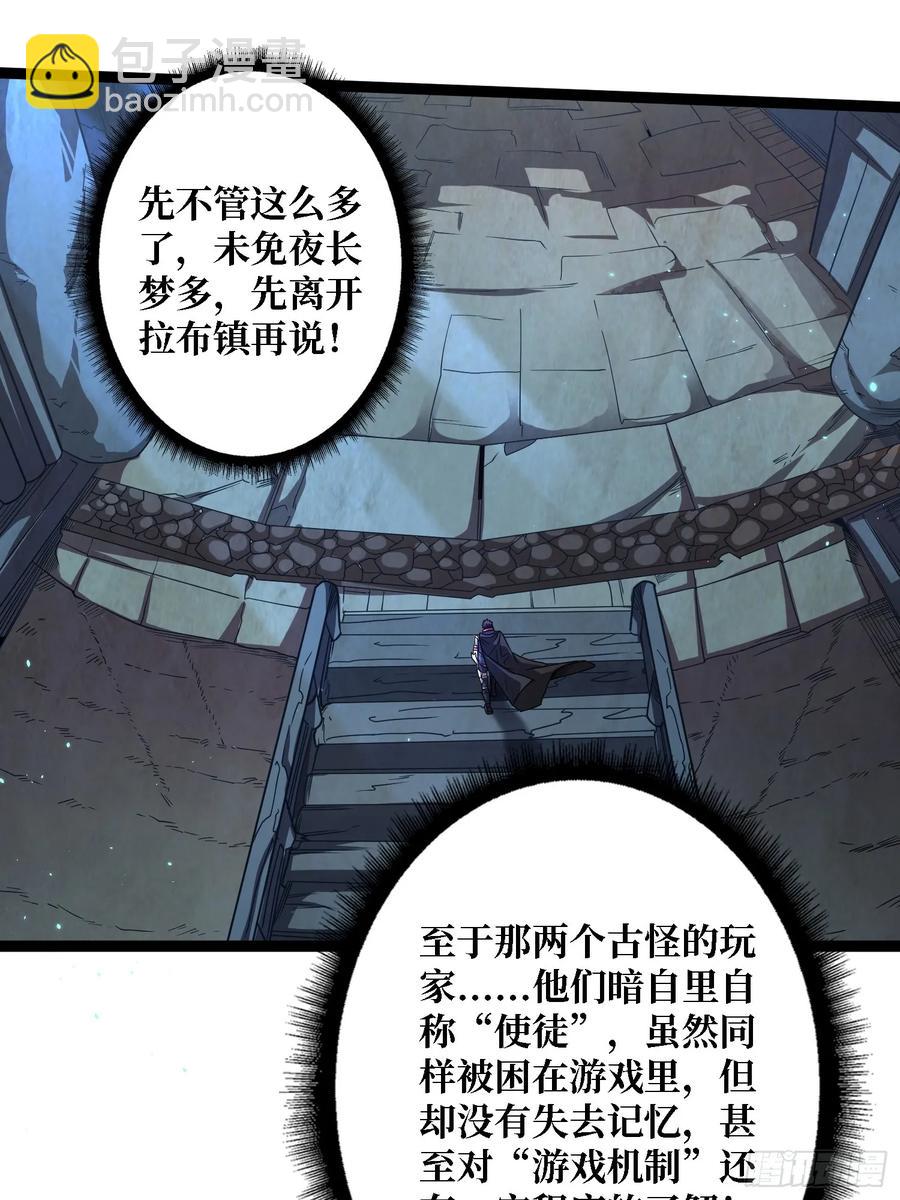 第187话 你就是Master19