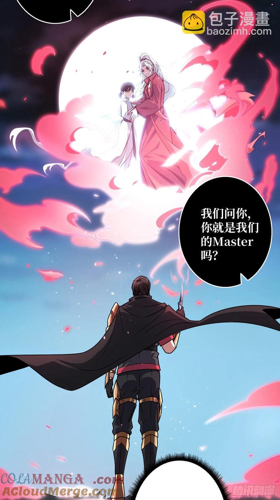 第187话 你就是Master3