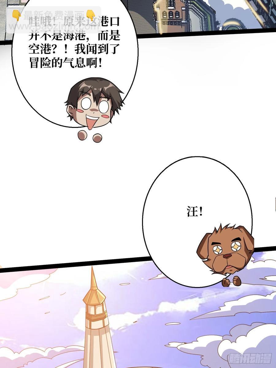 第187话 你就是Master32