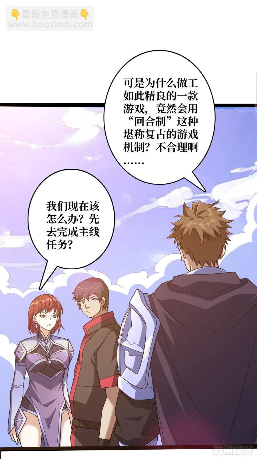 第187话 你就是Master35