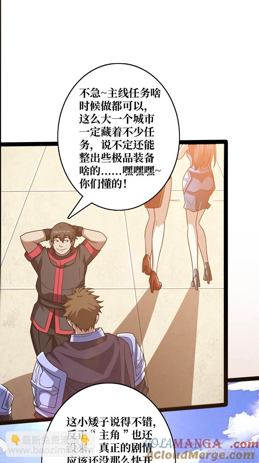 第187话 你就是Master36