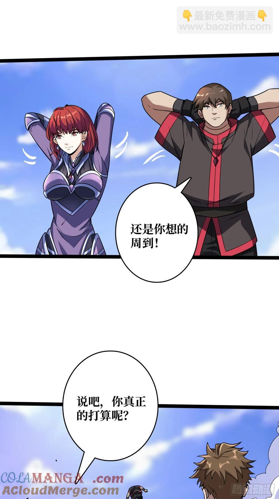 第187话 你就是Master42