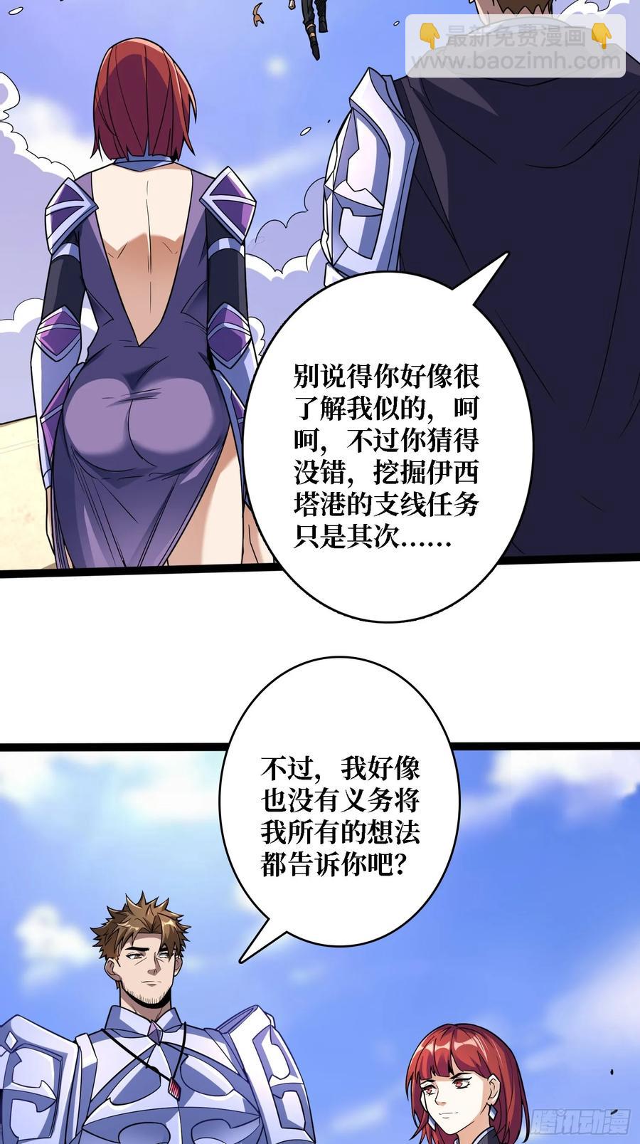 第187话 你就是Master43