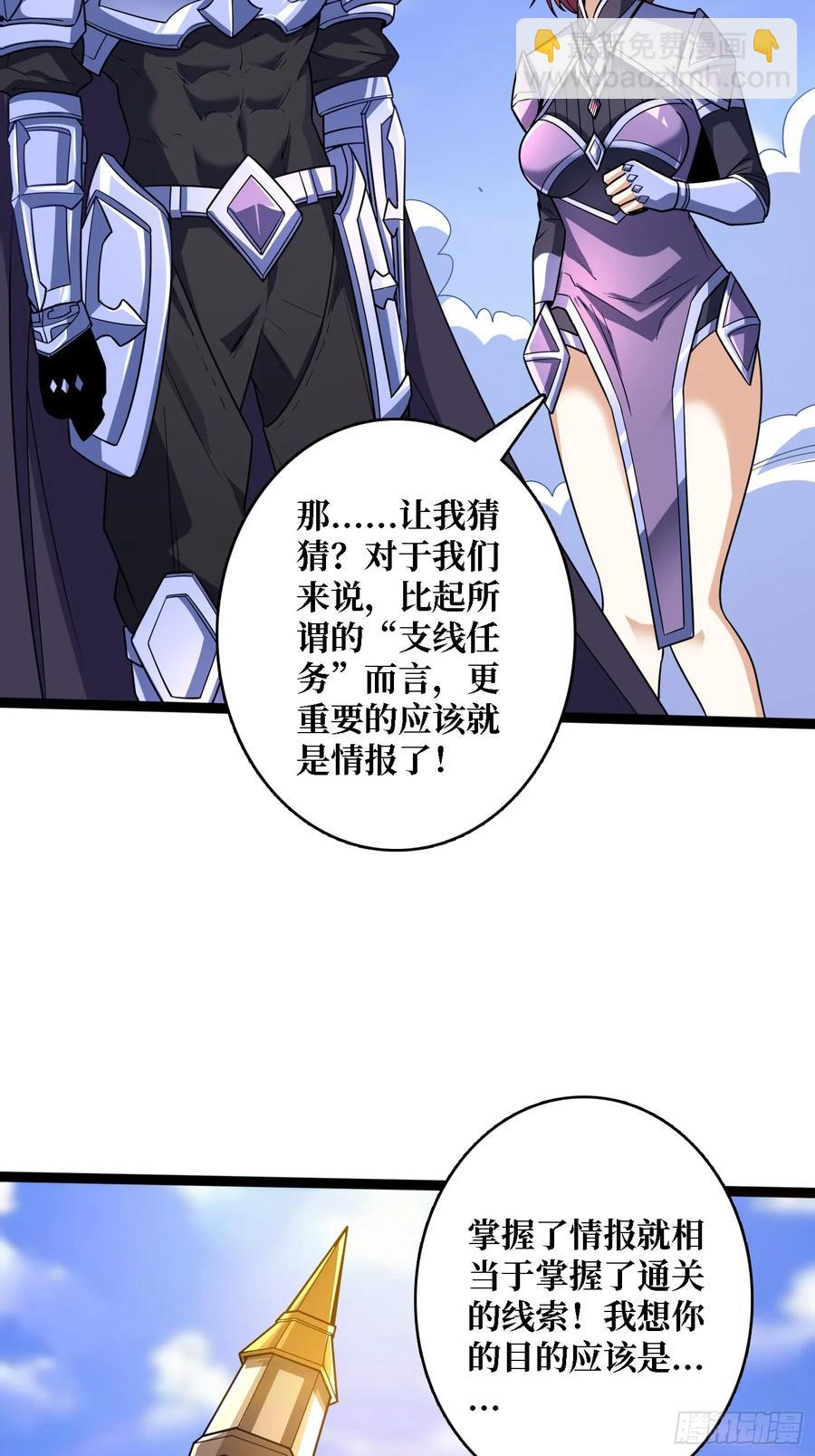第187话 你就是Master44