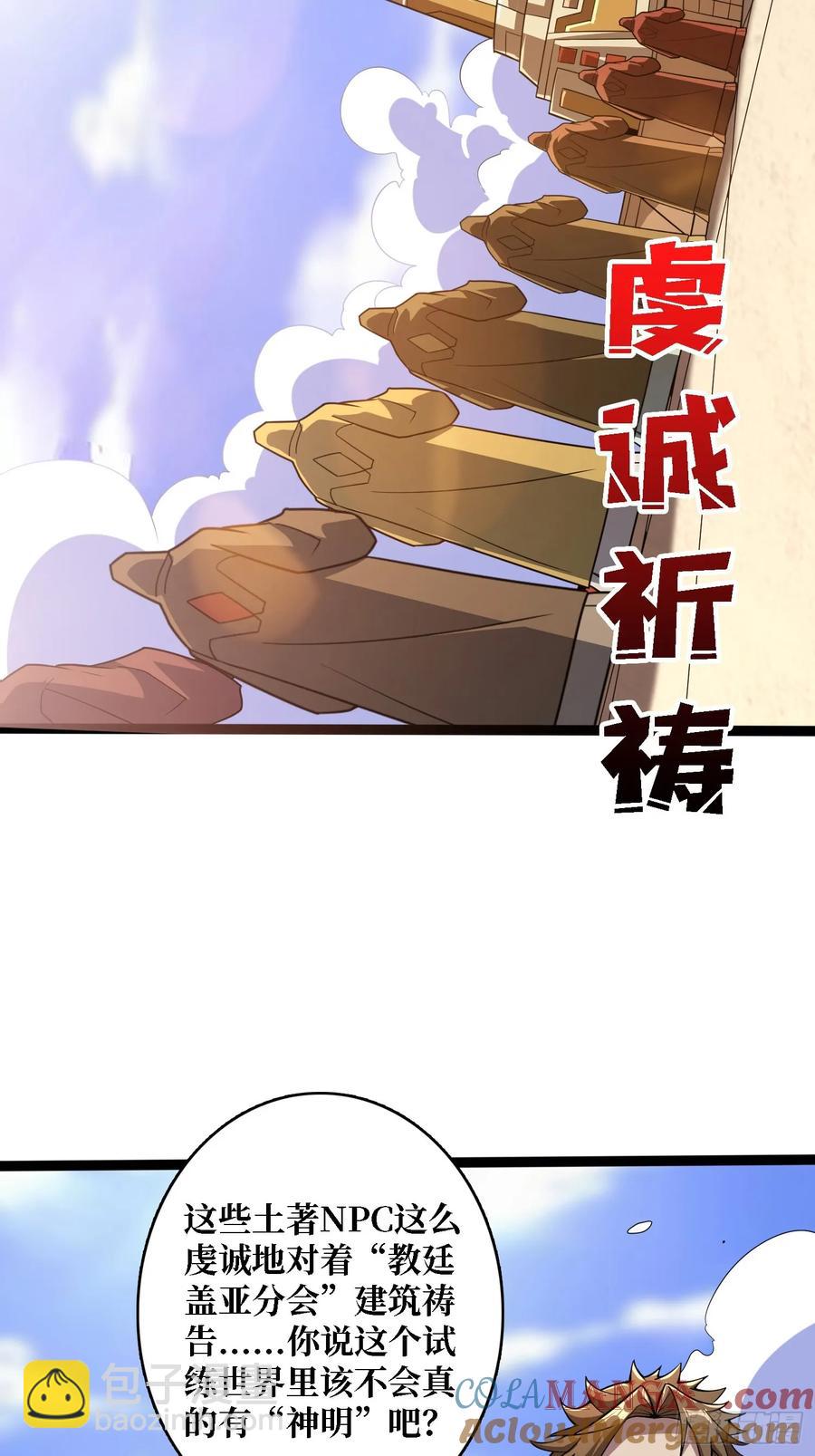 第187话 你就是Master52