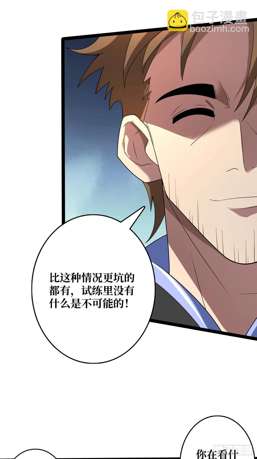 第187话 你就是Master56