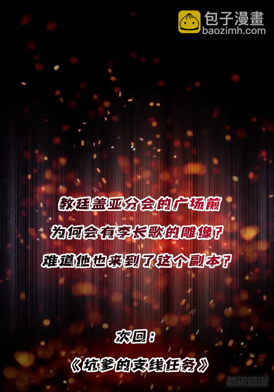 第187话 你就是Master60