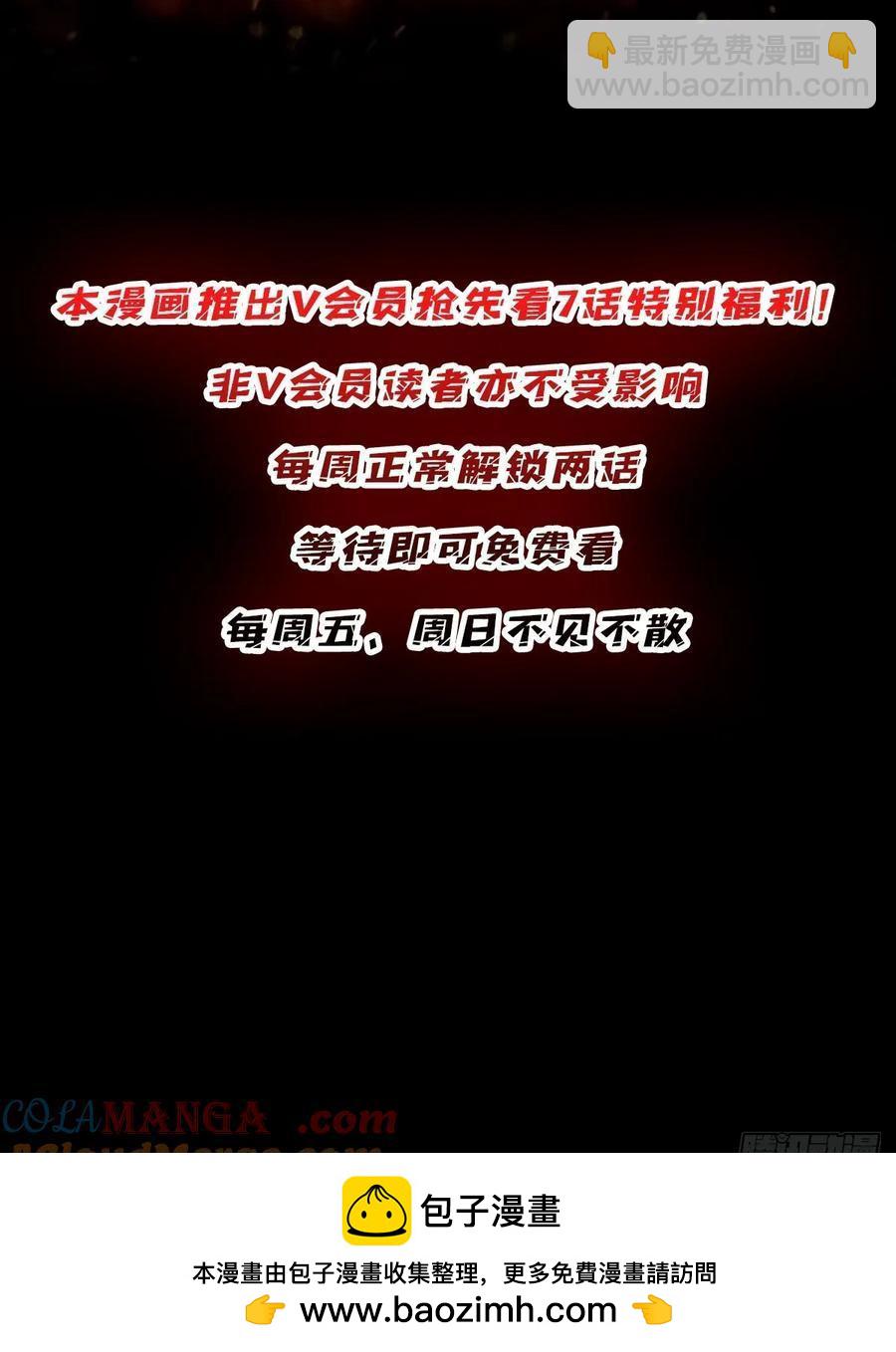 第187话 你就是Master61