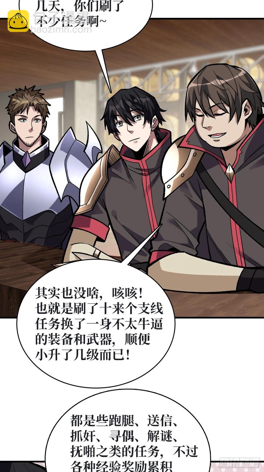 第188话 吉尔大神官14