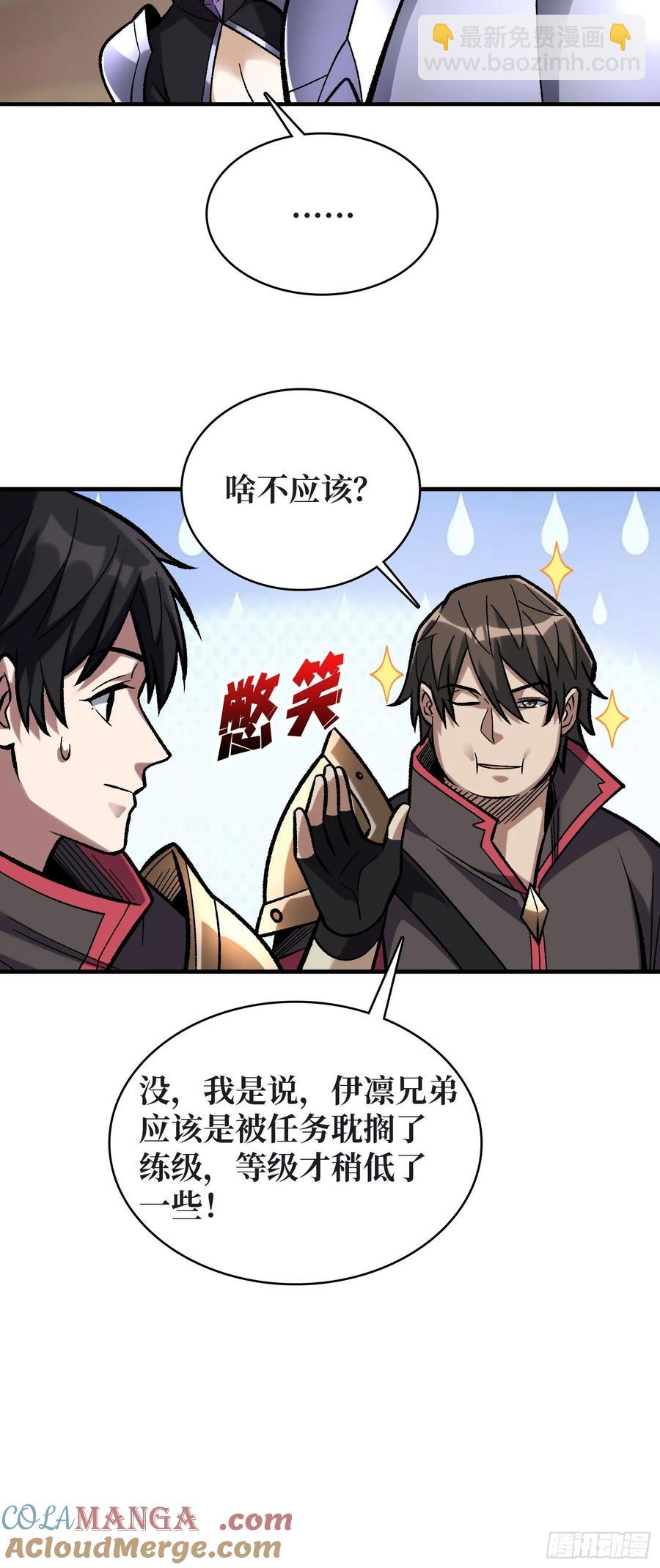 第188话 吉尔大神官18