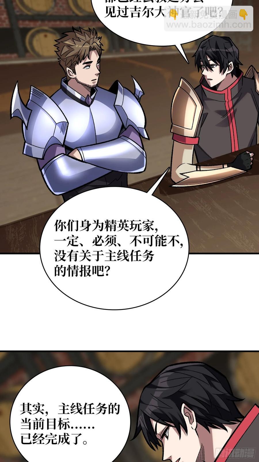 第188话 吉尔大神官20