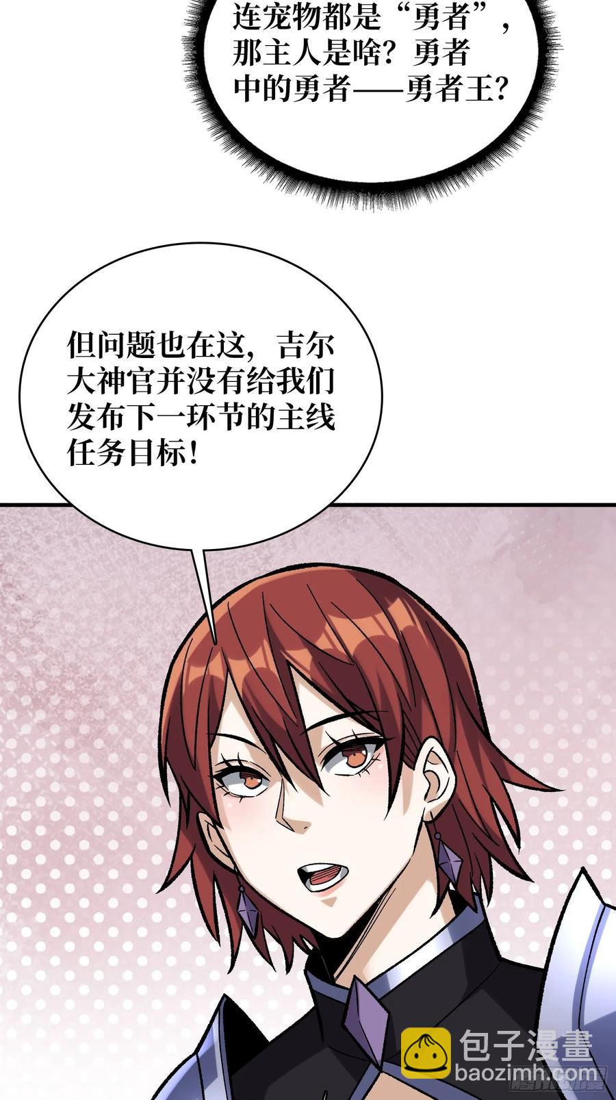 第188话 吉尔大神官25