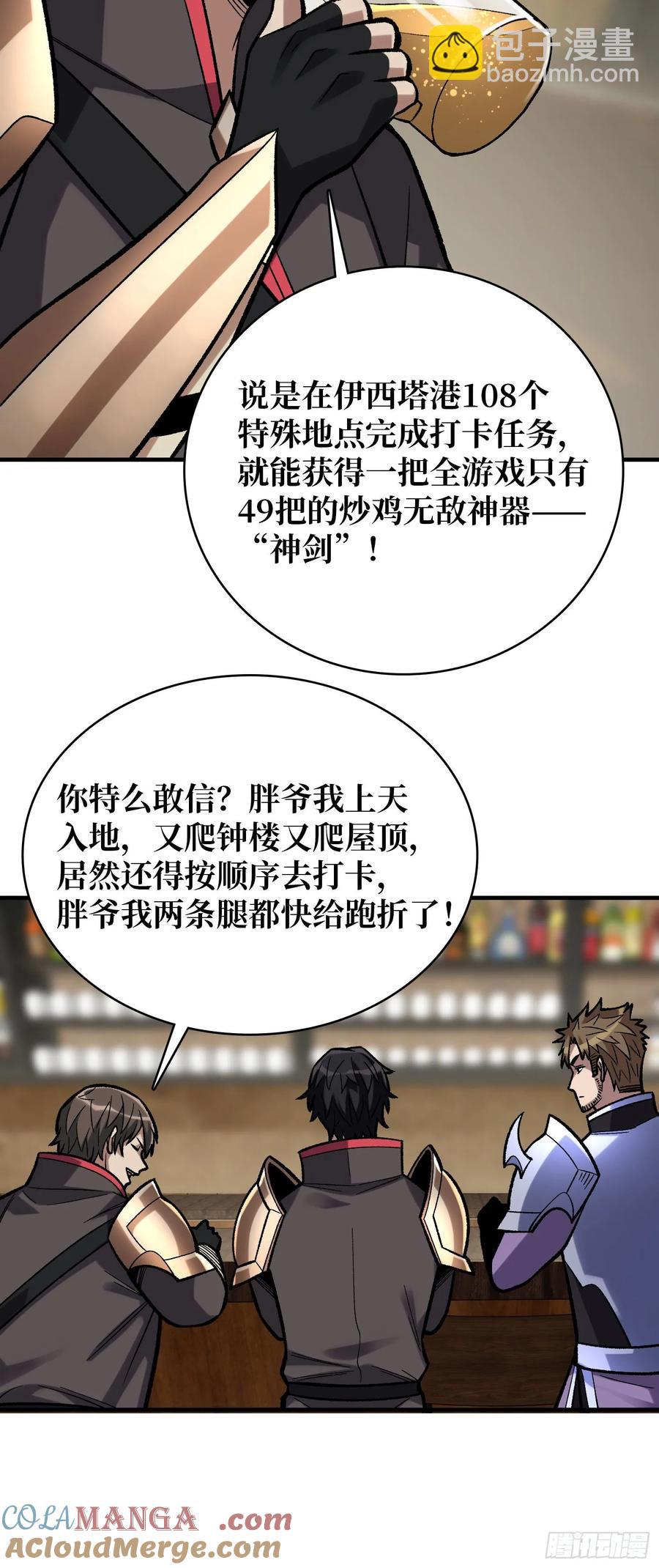第188话 吉尔大神官27