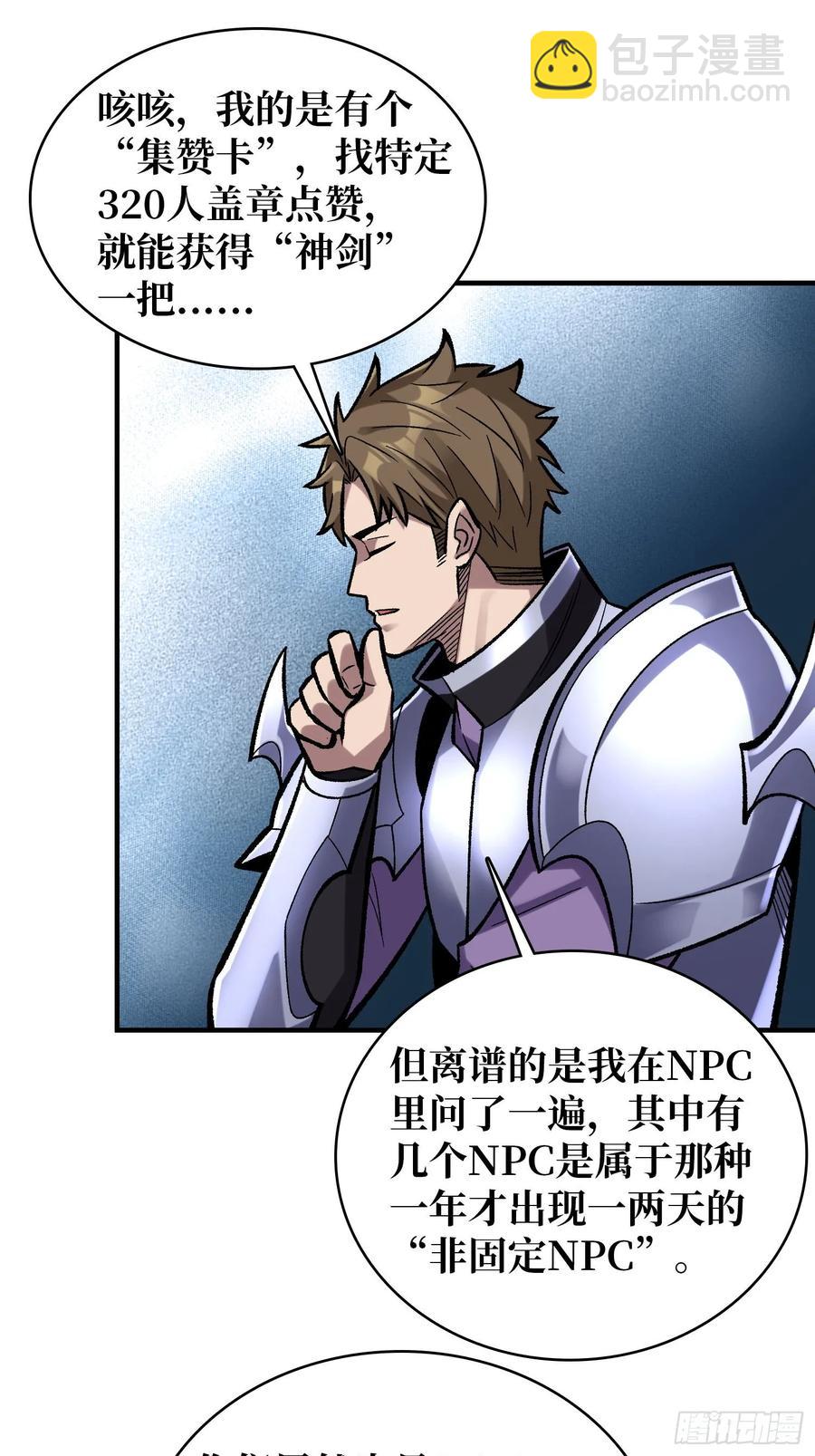 第188话 吉尔大神官28