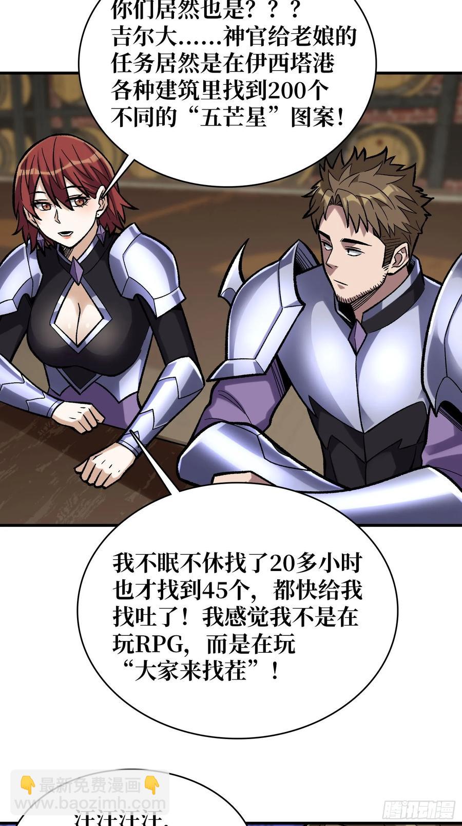 第188话 吉尔大神官29