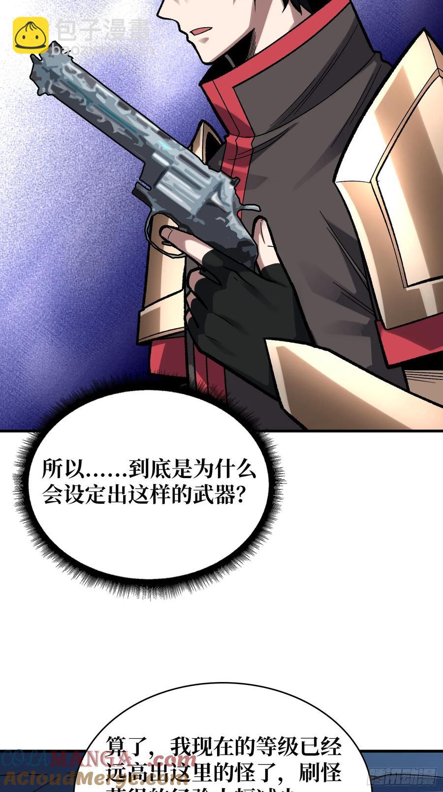 第188话 吉尔大神官3