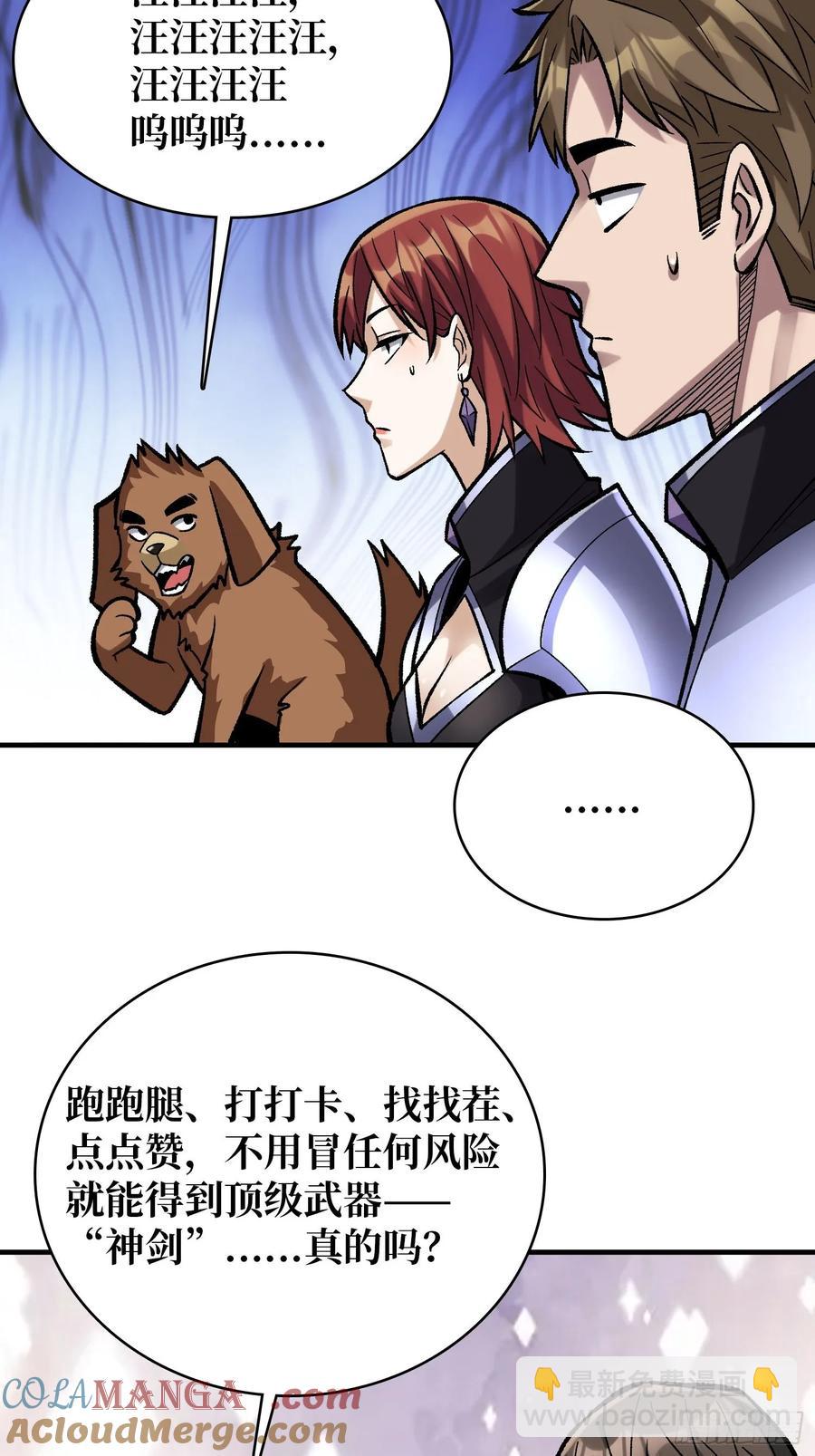 第188话 吉尔大神官30