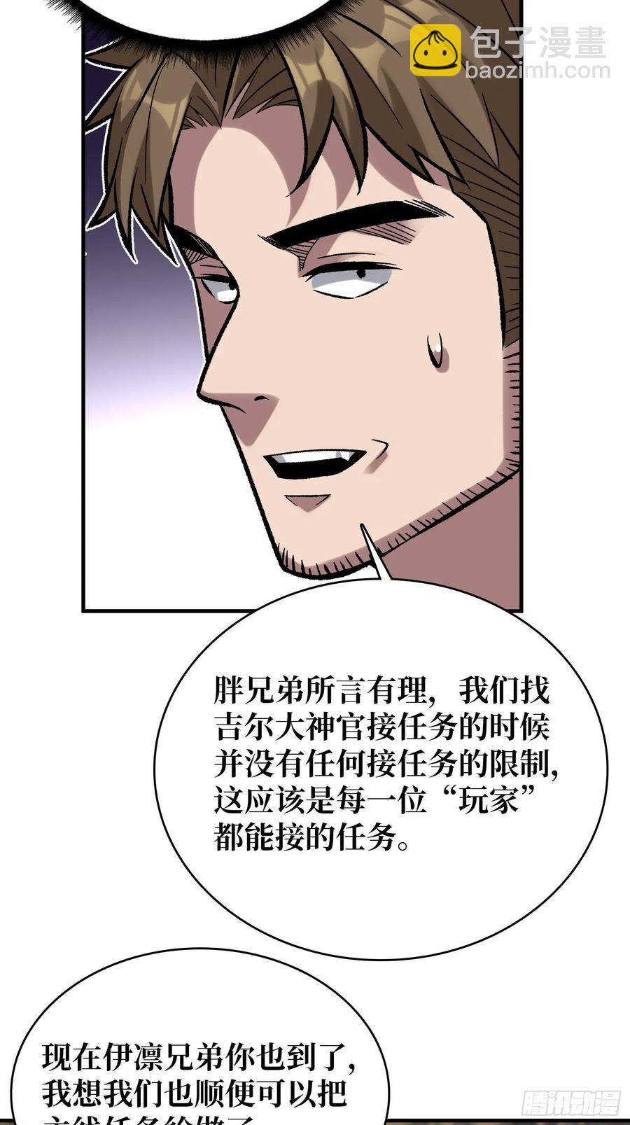 第188话 吉尔大神官32