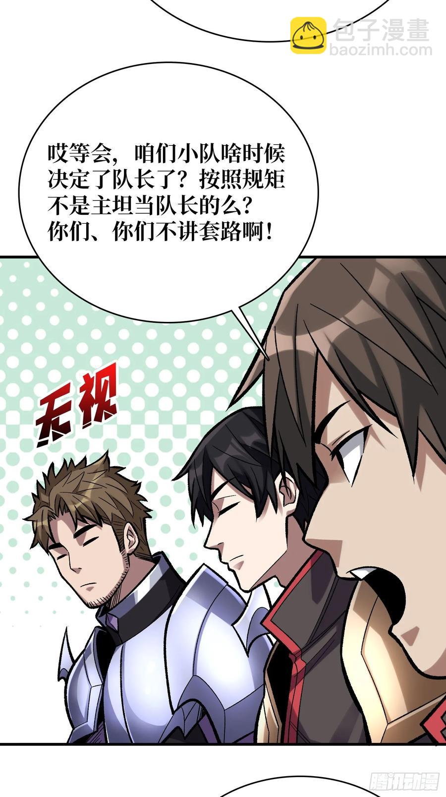 第188话 吉尔大神官34