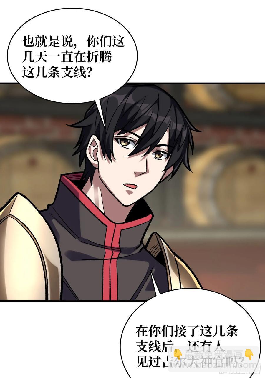 第188话 吉尔大神官37