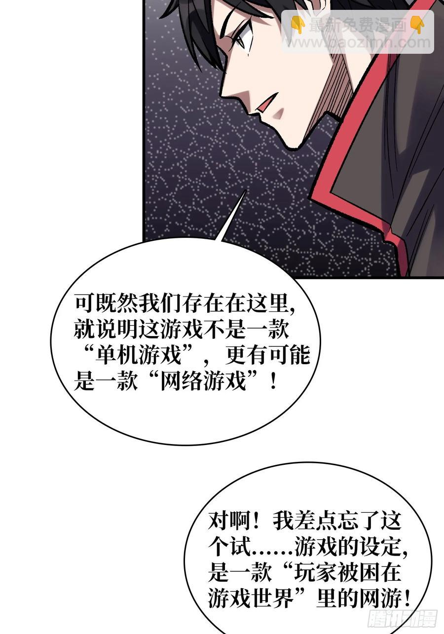 第188话 吉尔大神官40
