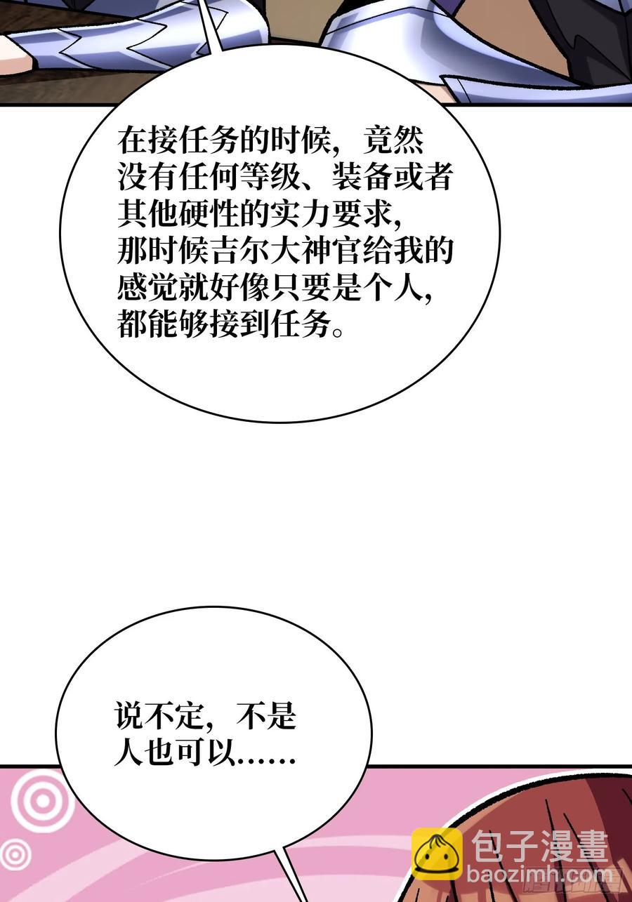 第188话 吉尔大神官43
