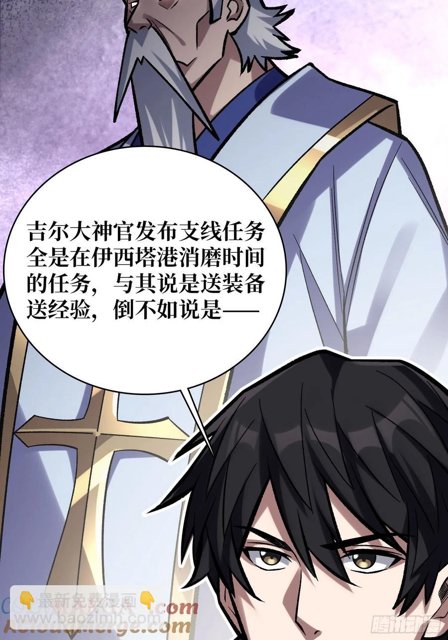 第188话 吉尔大神官45