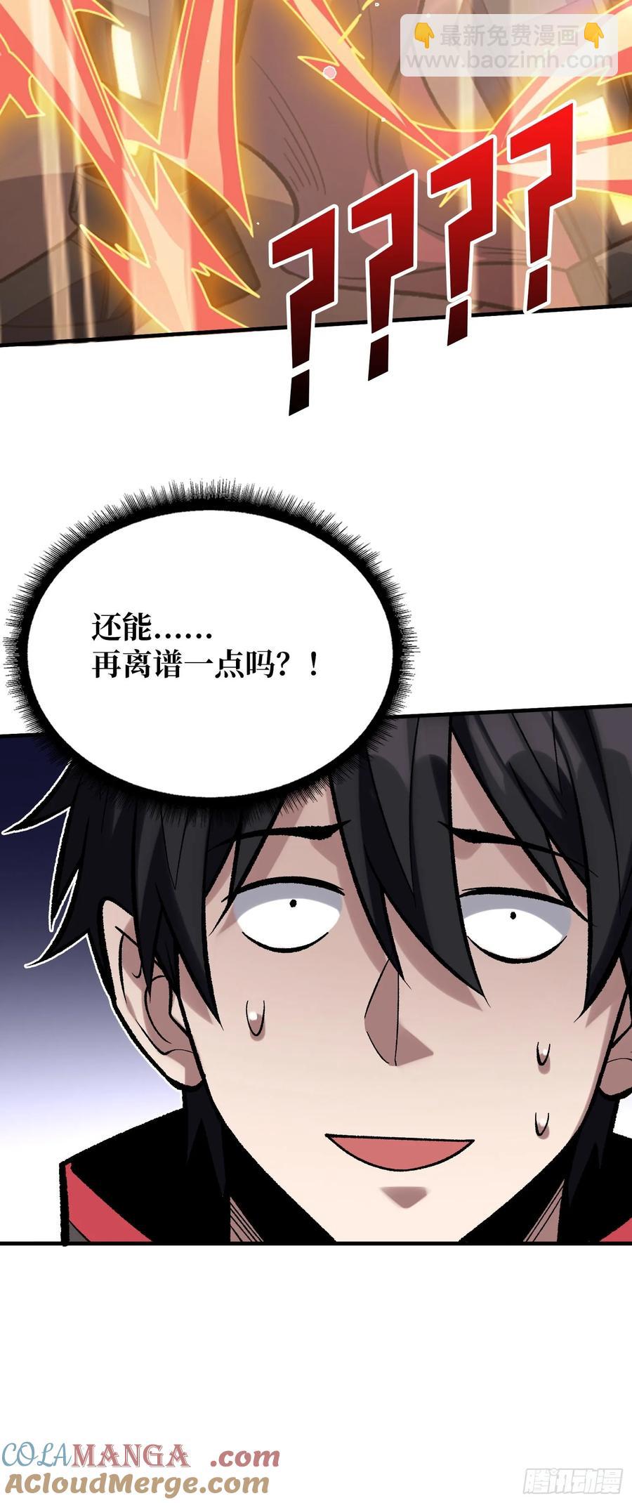 第188话 吉尔大神官9
