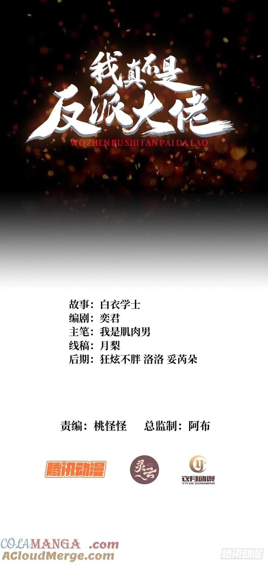 第189话 毁灭与神佑0