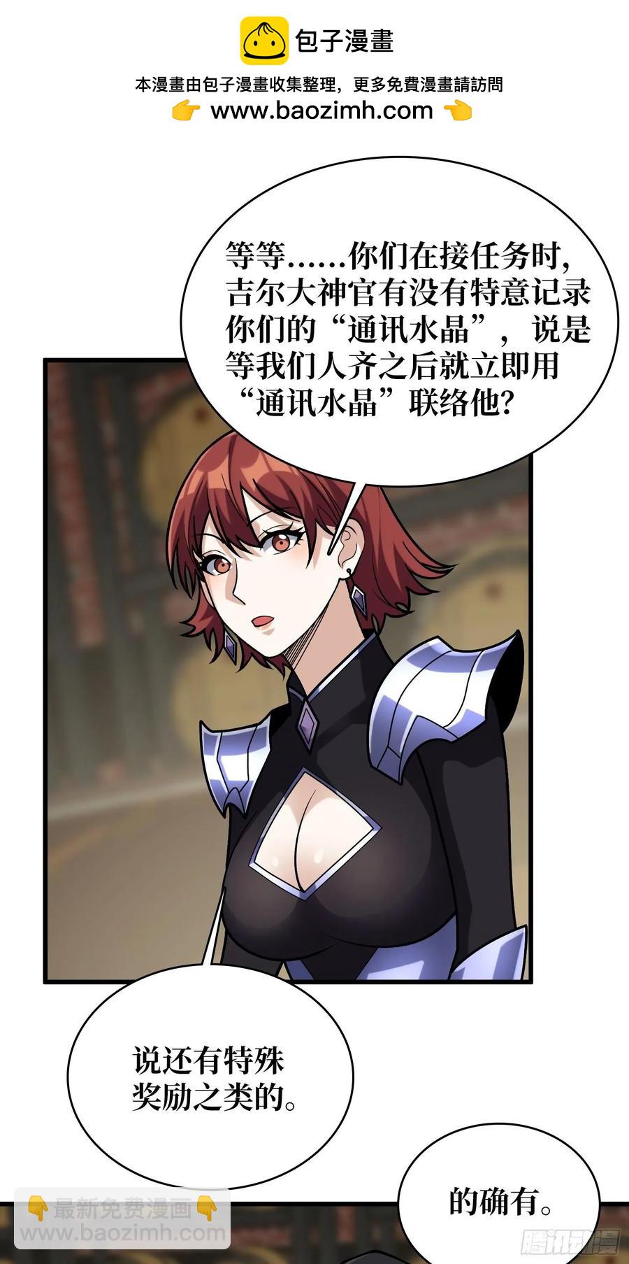 第189话 毁灭与神佑1