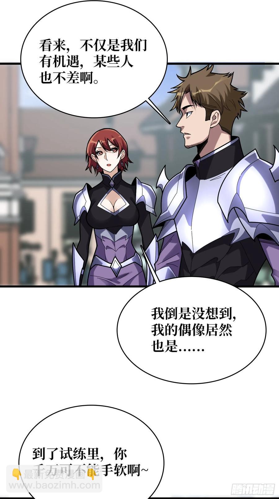 第189话 毁灭与神佑10